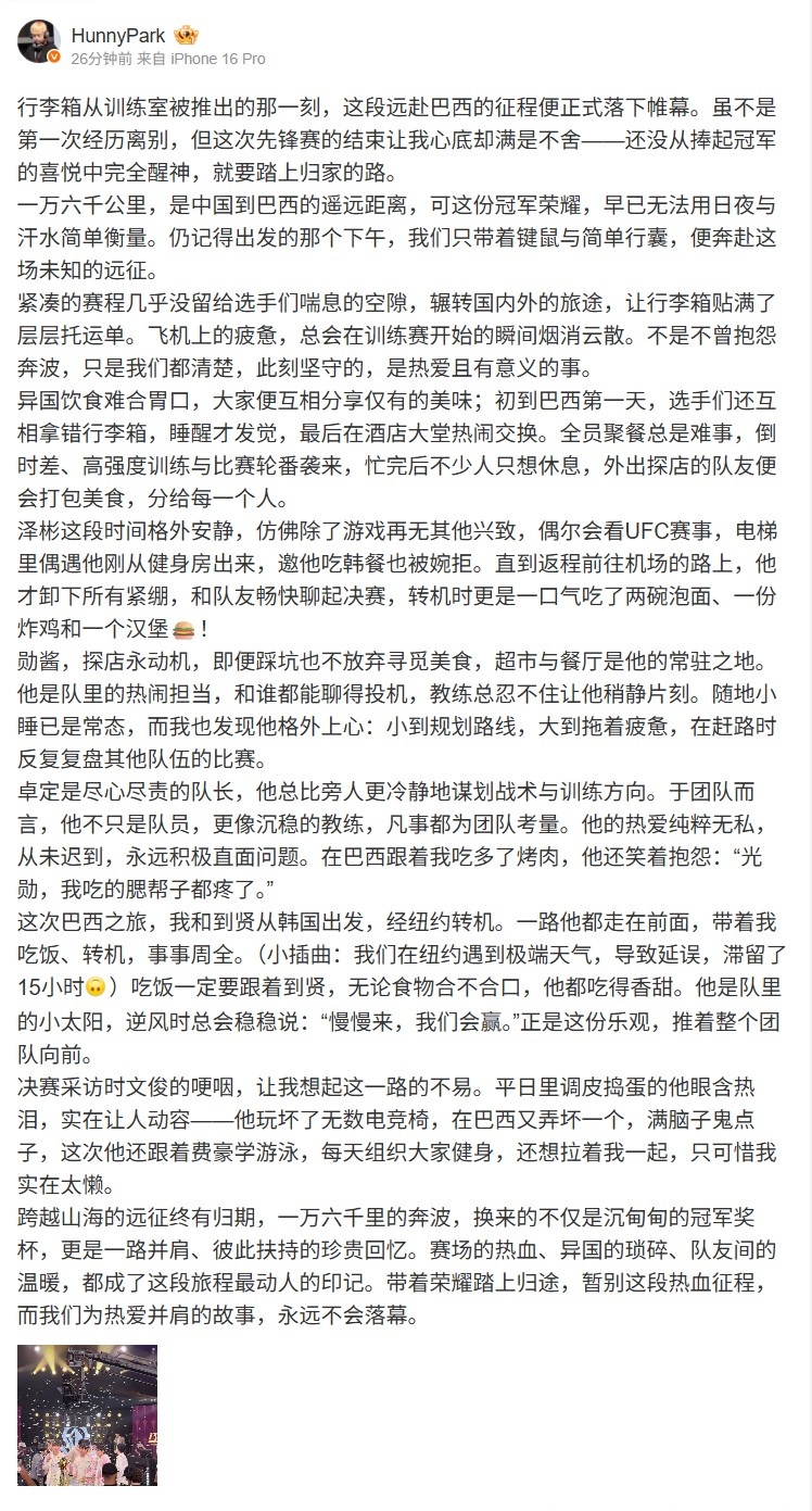 BLG翻译谈先锋赛心路历程：带着荣耀踏上归途，暂别这段热血征程